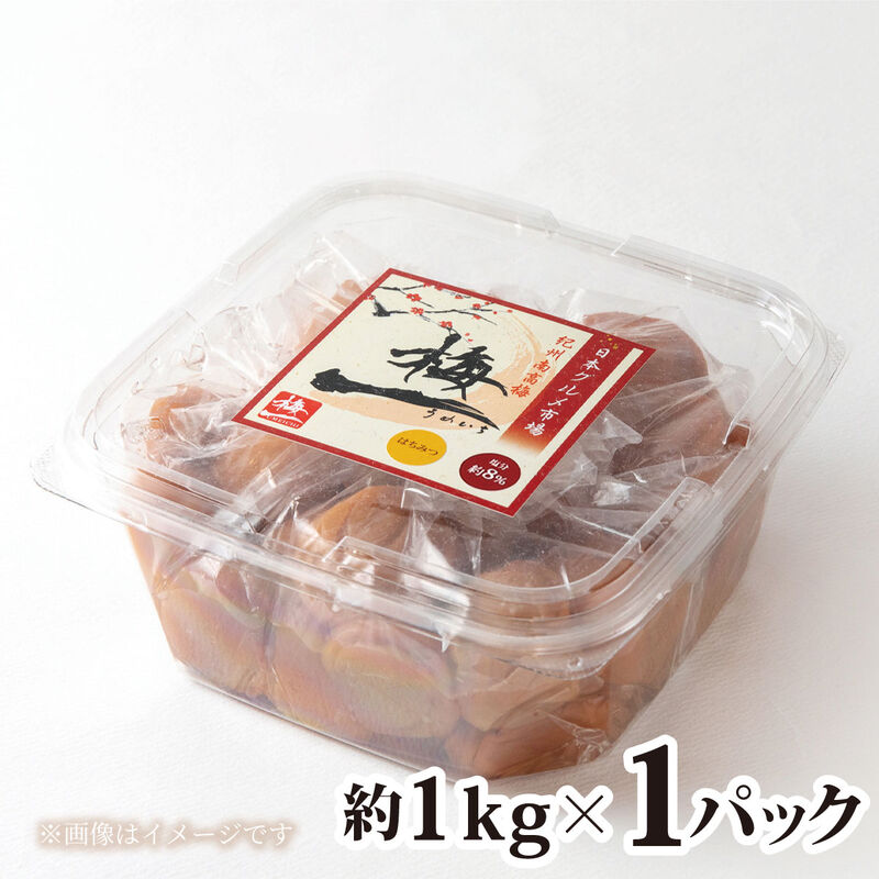 【梅干】紀州南高梅 うめぼし はちみつ漬け 塩分8% 1kg_04