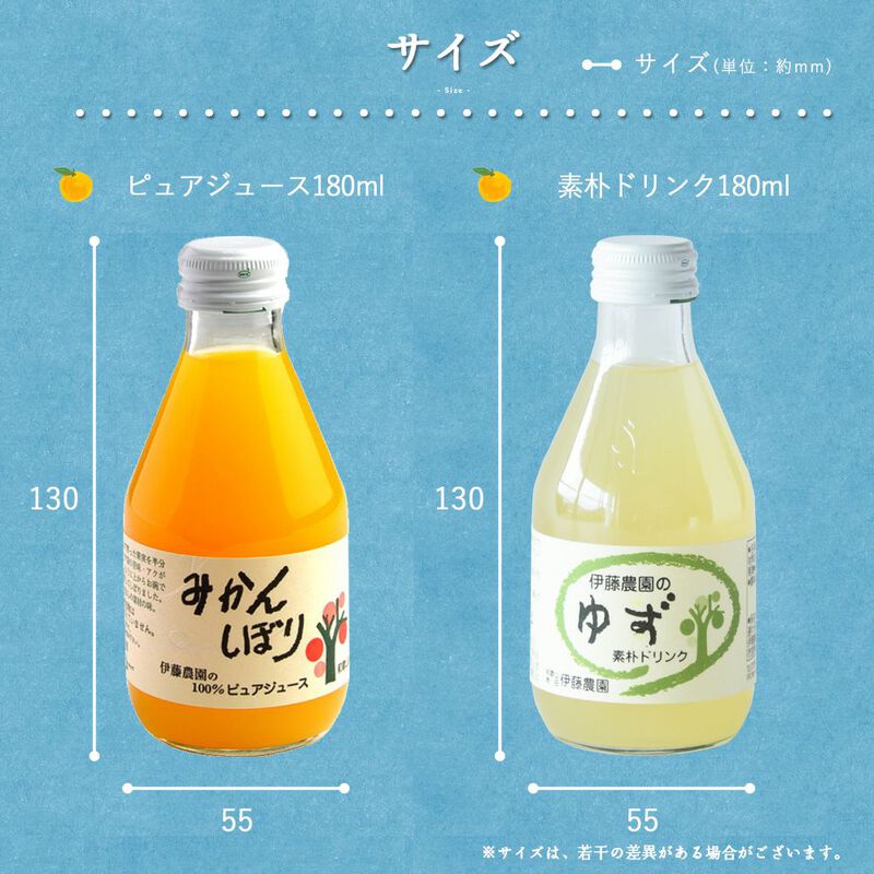 みかんジュース6種飲み比べセット V-032 (100%ピュアジュース180ml×7本・素朴ドリンク3本)_18