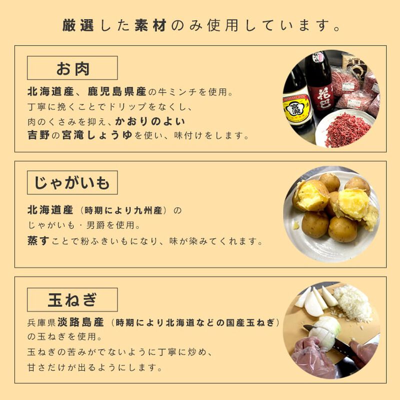 大和コロッケ（20個入）　保存料不使用　温めるだけ！　【おか天】_04