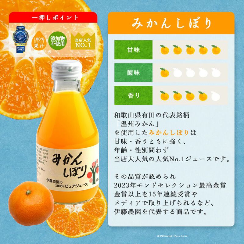 【本州内●送料無料】バラエティセット(100%ピュアジュース180ml×4本・パックジュレ4個)V-175 (みかんジュース他バラエティセット)_12