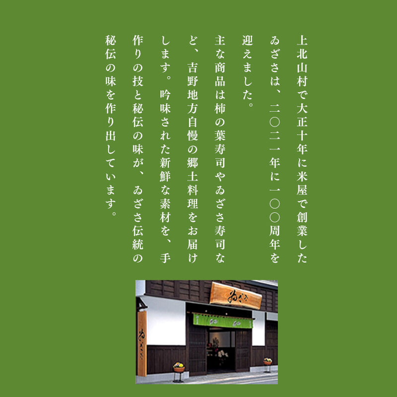 柿の葉寿司ゐざさ　衣寿司　６種12個入（あなご、さば、うなぎ、焼さば、さけ、豚蒲焼）　【中谷本舗】_06