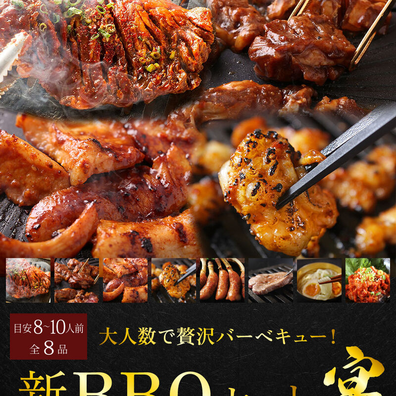 【冷凍】【大阪焼肉・ホルモンふたご】ふたご新BBQセット＜宴＞（送料無料）_02