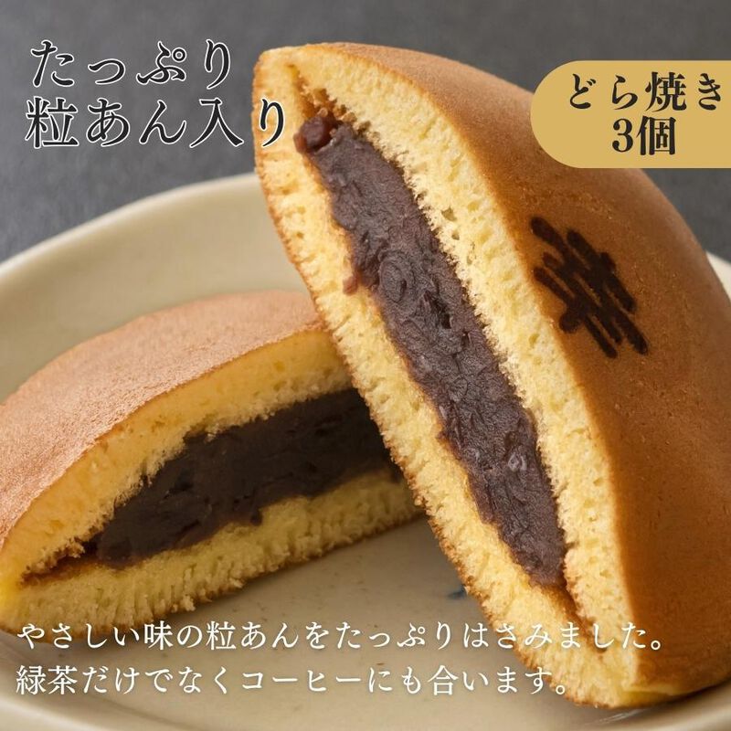 「幸ふく特製どら焼き２種類６個入」化粧箱入りギフトセット ギフト どらやき 和菓子 スイーツ お菓子 内祝い 詰め合わせ 贈り物 お返し お菓子 食べ物 食品 退職 お供え つぶあん お取り寄せ お菓子 和菓子 個包装 1500円 1000円 縁起 母の日 父の日_02