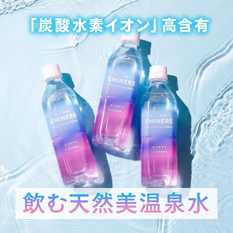 飲む天然美温泉水　抗酸化ミネラルウォーター　EMINERS（エミネラス）　１ケース（500ml×24本入）　【ジェイオール】_03