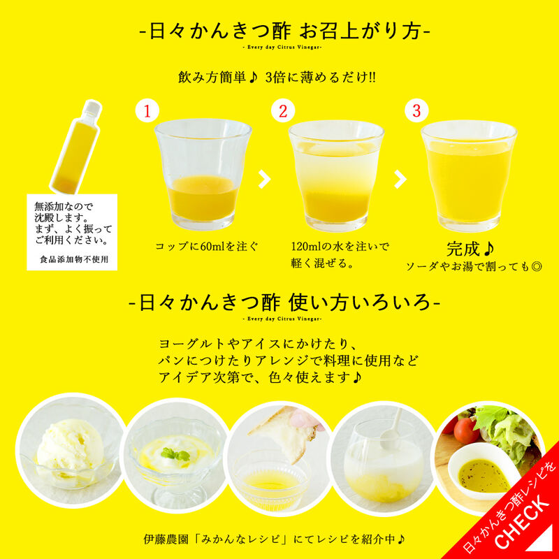 【本州内●送料無料】日々かんきつ酢 270ml（みかん・しらぬい・はっさく）×12本_13