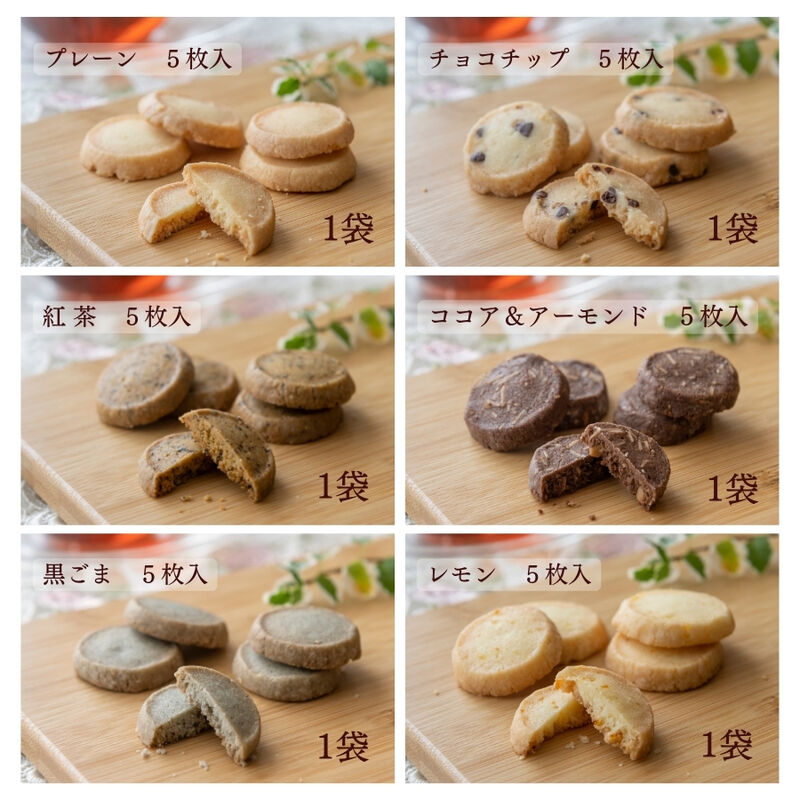 クッキー 詰め合わせ「幸ふく≪Happy cookies≫６種６袋入」プレゼント ギフト お礼 洋菓子 焼き菓子 贈り物  お返し スイーツ お返し 個包装 お菓子 食べ物 食品 退職 内祝い 手土産 1000円  チョコ以外 母の日 父の日 お中元 御中元_02