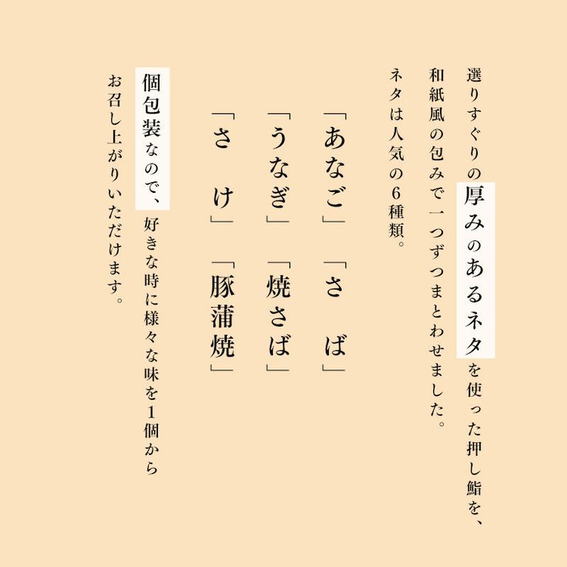 柿の葉寿司ゐざさ　衣寿司　６種12個入（あなご、さば、うなぎ、焼さば、さけ、豚蒲焼）　【中谷本舗】_03