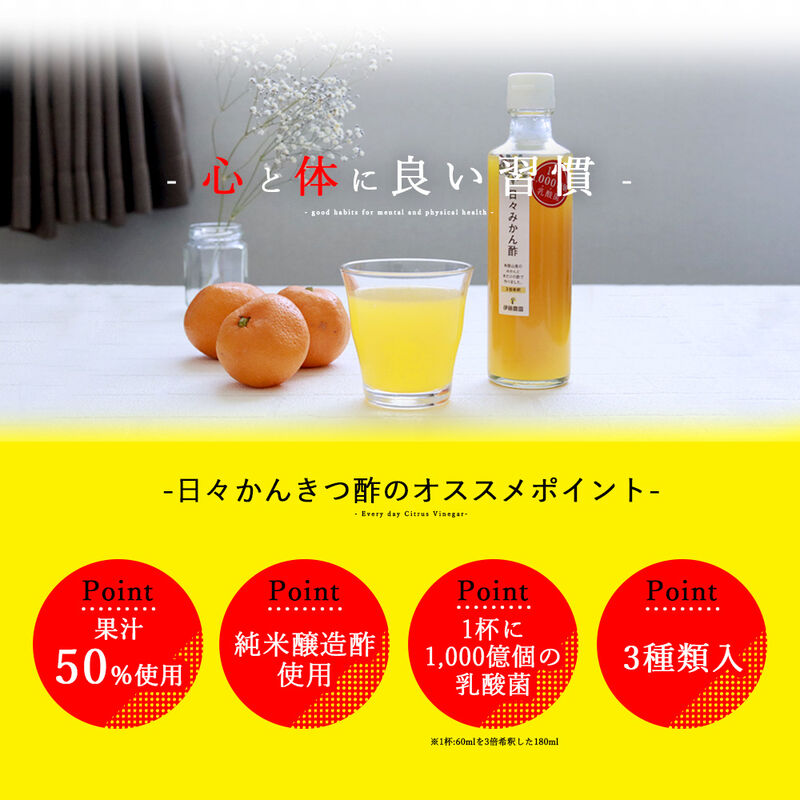 【本州内●送料無料】日々かんきつ酢 270ml（みかん・しらぬい・はっさく）×12本_05