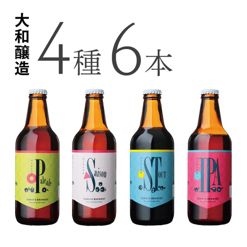 はじまりの音　４種飲み比べ　６本セット（ペールエール１本、セゾン２本、スタウト２本、ＩＰＡ１本）　【大和醸造】_01