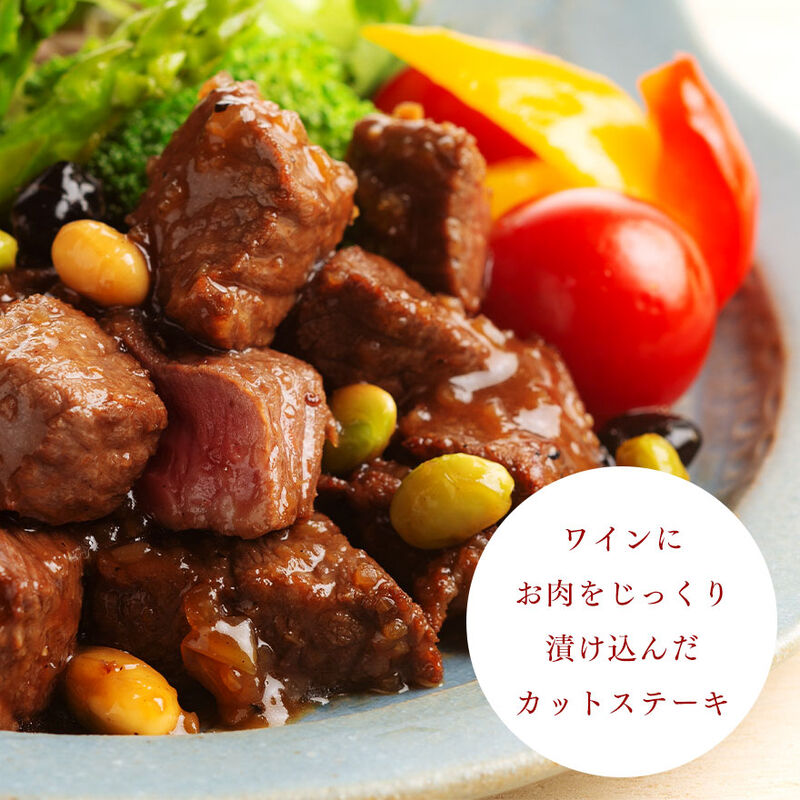 国産牛ひとくちステーキ　150g×５パック　食べ切りサイズ！温めるだけの簡単調理！　【ミートステーション】_01