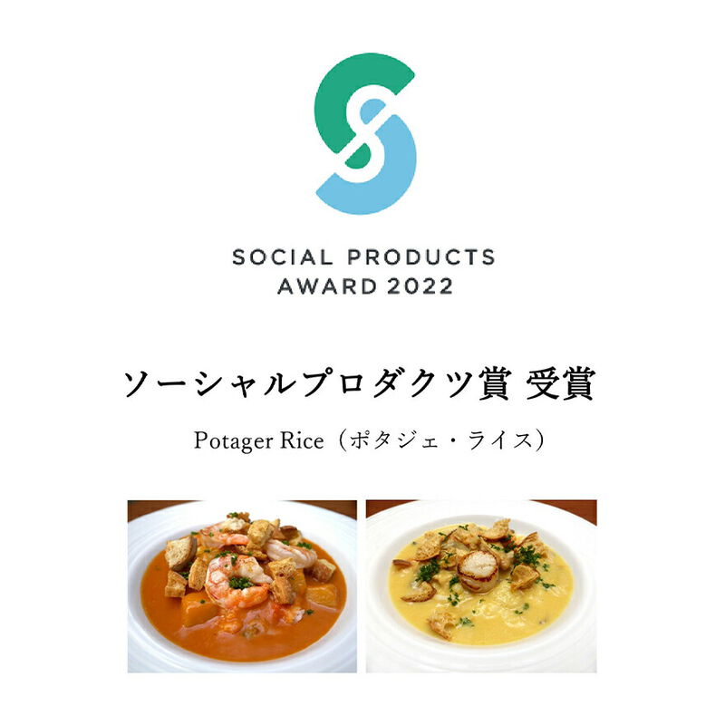 スープで食べるご飯「ポタジェ・ライスソース」鶏とゴボウ×４パック　【菜宴】_05