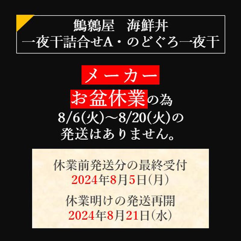 境港の海鮮丼3種セット(各2人前)_02