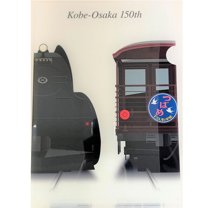 神戸大阪鉄道開業150年A4クリアファイル3枚セット 【特急列車】_03