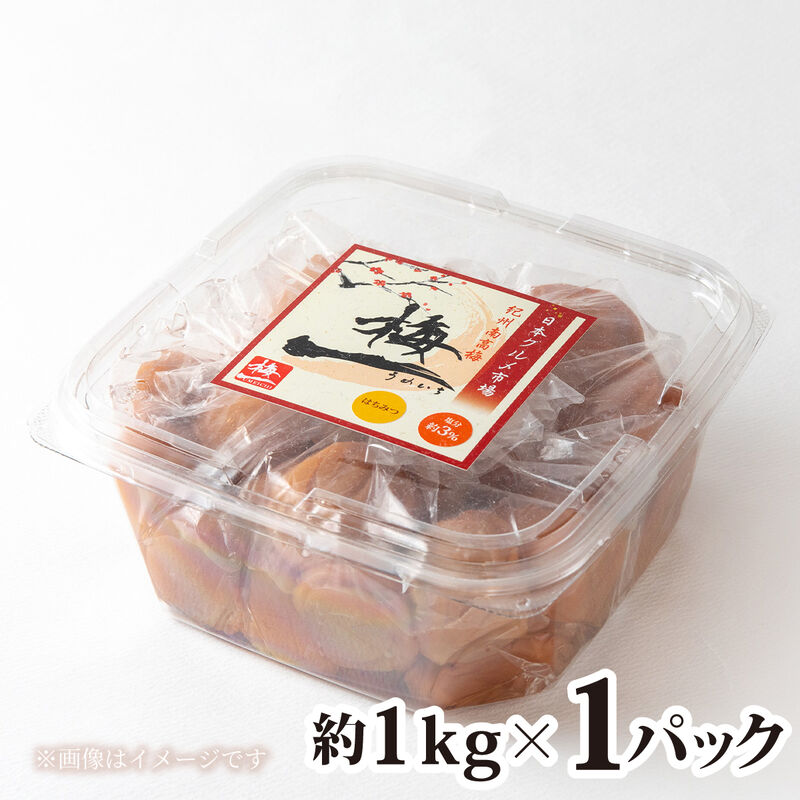 【梅干】紀州南高梅 うめぼし はちみつ漬け 塩分3% 1kg_04