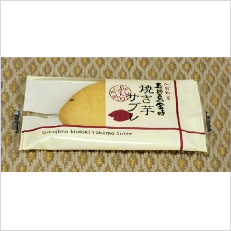 五郎島金時焼き芋サブレ（２８枚入）_02