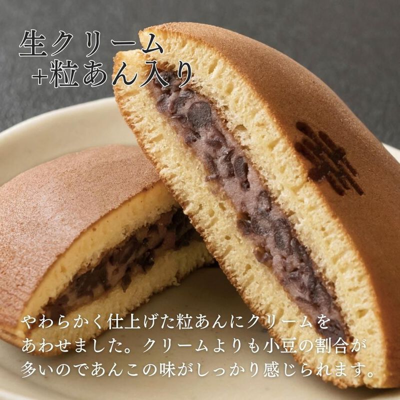 「幸ふく特製生どら12個入」化粧箱入りギフトセット ギフト どらやき 和菓子 スイーツ お菓子 内祝い おみやげ 詰め合わせ 贈り物 お返し お菓子 食べ物 食品 退職 お供え つぶあん お取り寄せ お菓子 和菓子 個包装 1500円 1000円 縁起 チョコ以外 母の日 お中元 御中元_02