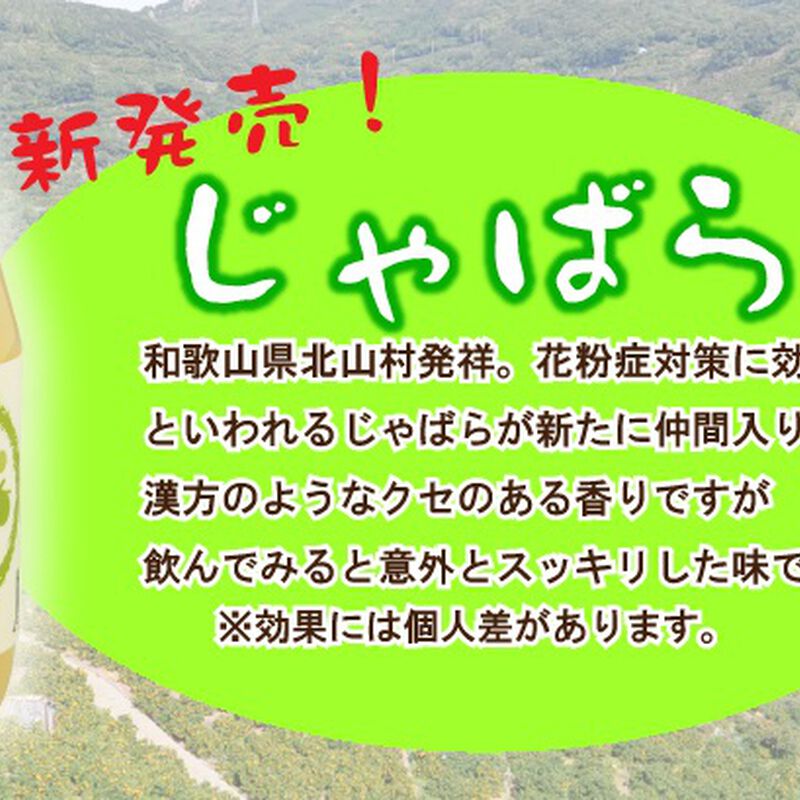 【本州内●送料無料】素朴ドリンク200ml(レモン)×15本_07