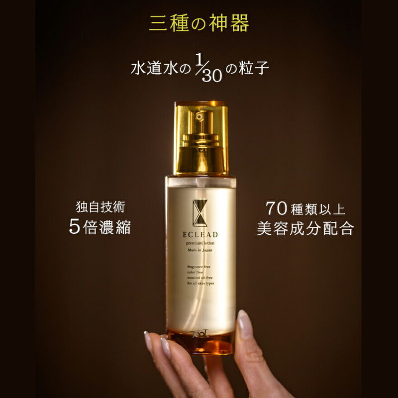 エクリード　プレミアムエマルジョン　高保湿エイジングエマルジョン 50ml　【ジェイオール】_02