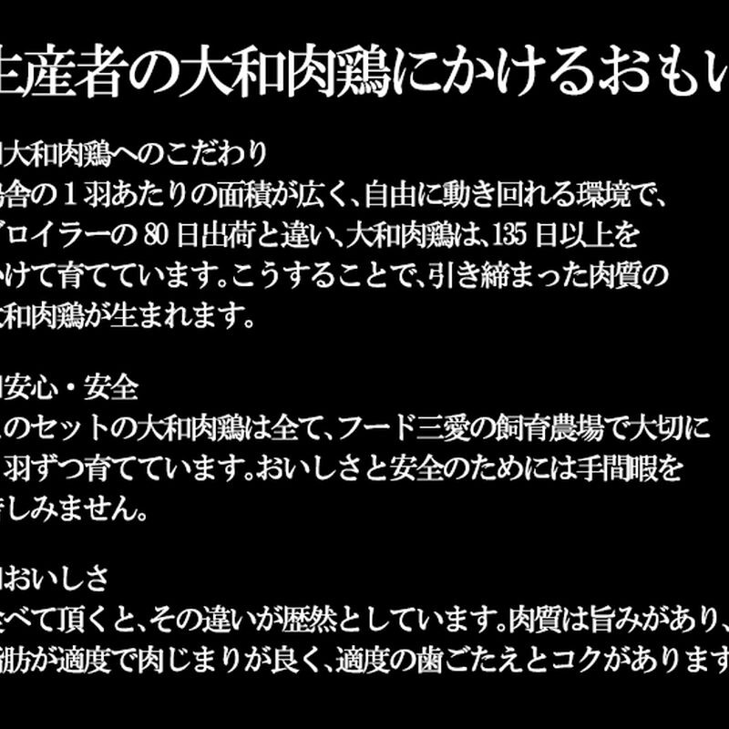 奈良県特産地鶏「大和肉鶏」の焼き鳥セット　大和肉鶏もも・むね焼き鳥串10本、軟骨入りつくね串10本、自家製焼き鳥のたれ１本　【フード三愛】_03