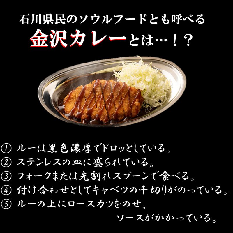 【WESTERモール限定】金沢カレー 6種 食べ比べセット_02