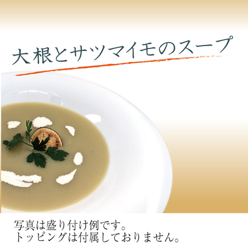 【ホテルグランヴィア和歌山】自家製 スープ料理5種(冷凍)_03