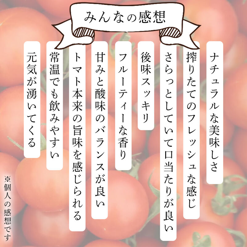 藤原京トマト100％　生しぼり　ピュアトマトジュース『プレミアム』　720ml×２本セット（化粧箱入り）　食塩・食品添加物不使用　【藤原京菜園】_09