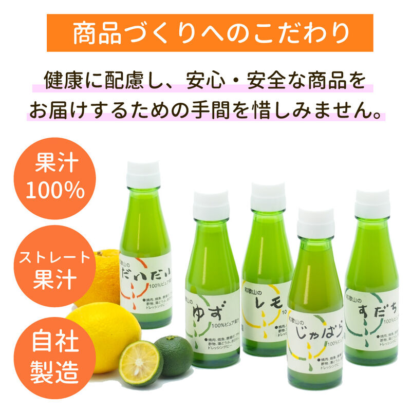 100%ピュア果汁レモン100ml_05