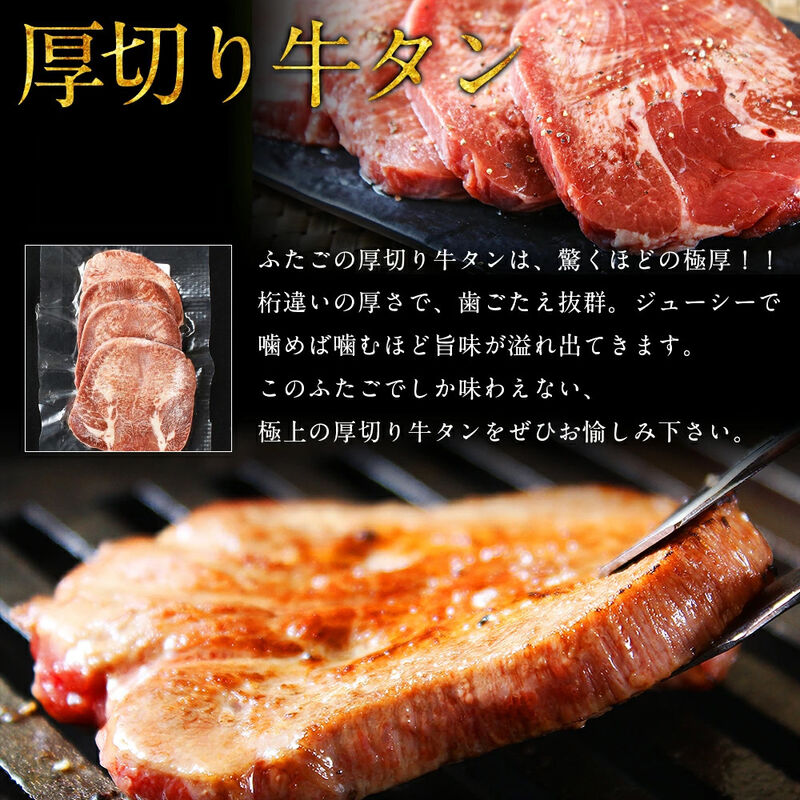 【冷凍】【大阪焼肉・ホルモンふたご】ふたご牛たんセット（送料無料）_05