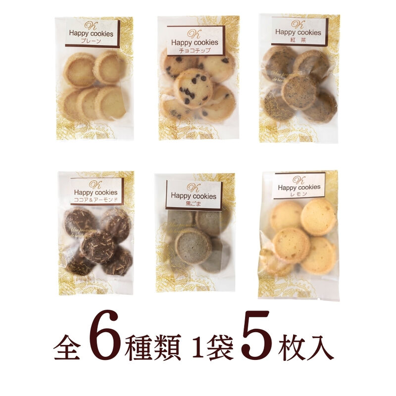 クッキー 詰め合わせ「幸ふく≪Happy cookies≫６種６袋入」プレゼント ギフト お礼 洋菓子 焼き菓子 贈り物  お返し スイーツ お返し 個包装 お菓子 食べ物 食品 退職 内祝い 手土産 1000円  チョコ以外 母の日 父の日 お中元 御中元_10