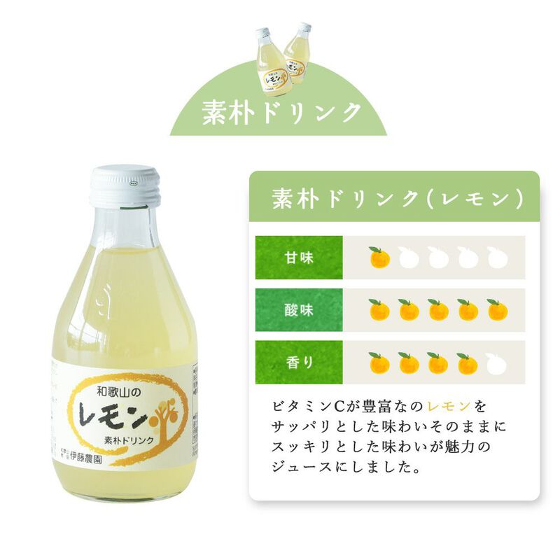 みかんジュース6種飲み比べセット V-032 (100%ピュアジュース180ml×7本・素朴ドリンク3本)_15