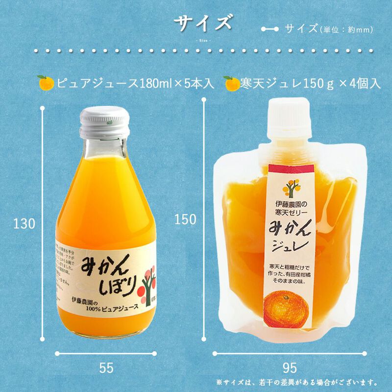 【本州内●送料無料】バラエティセット(100%ピュアジュース180ml×4本・パックジュレ4個)V-175 (みかんジュース他バラエティセット)_21