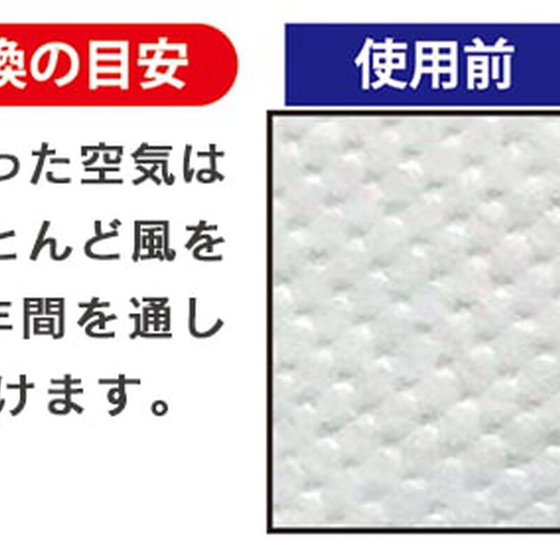 魔法の帯電吸着力　ダストール２枚セット（１枚入×２箱）　空気清浄フィルター　【サンロード】_06