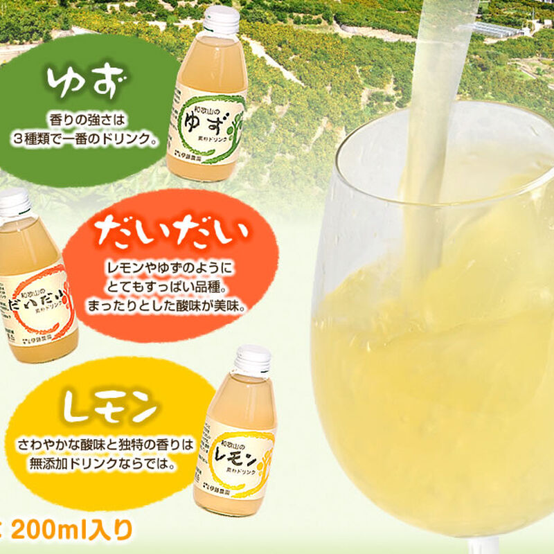 【本州内●送料無料】素朴ドリンク200ml(レモン)×15本_06