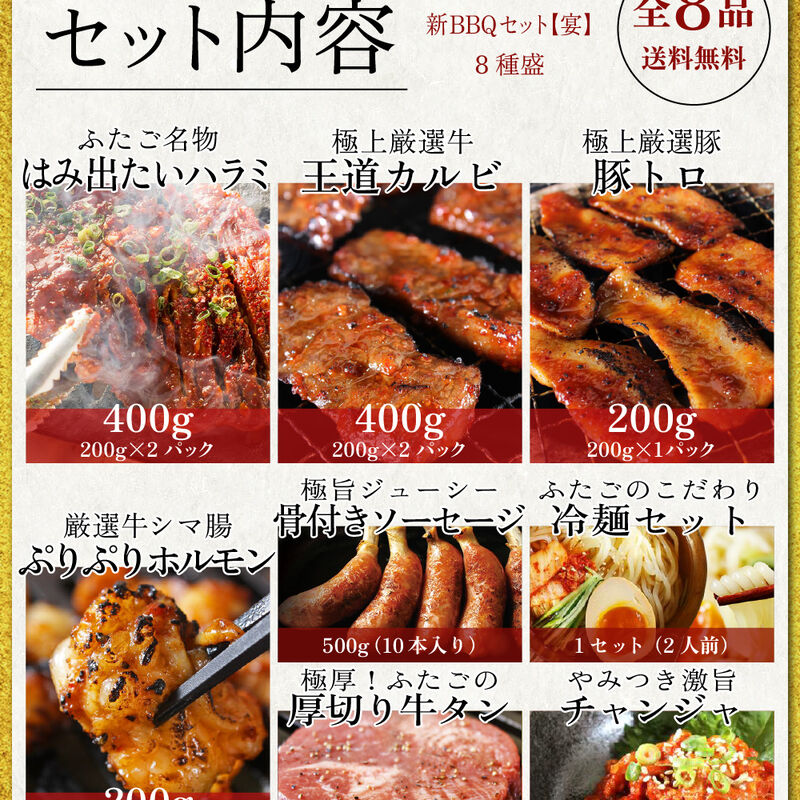 【冷凍】【大阪焼肉・ホルモンふたご】ふたご新BBQセット＜宴＞（送料無料）_03