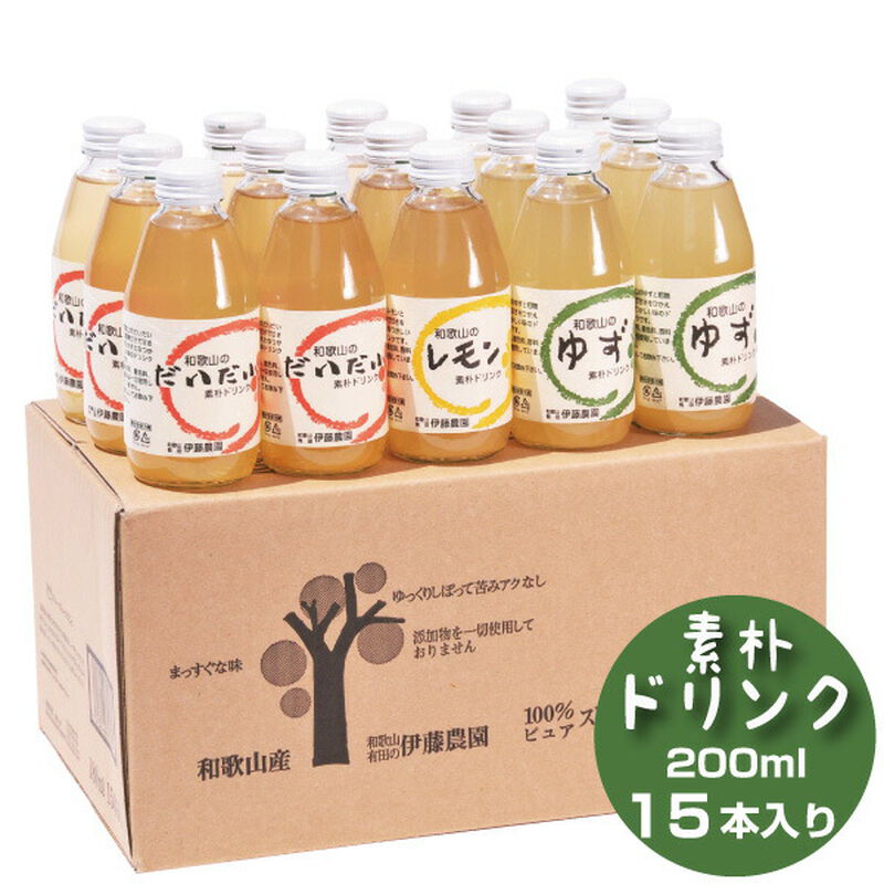 【本州内●送料無料】素朴ドリンク200ml(レモン)×15本_01