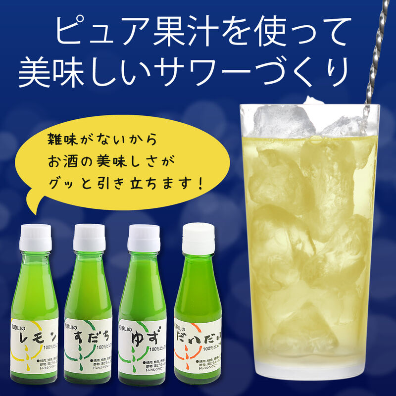 100%ピュア果汁レモン100ml_08