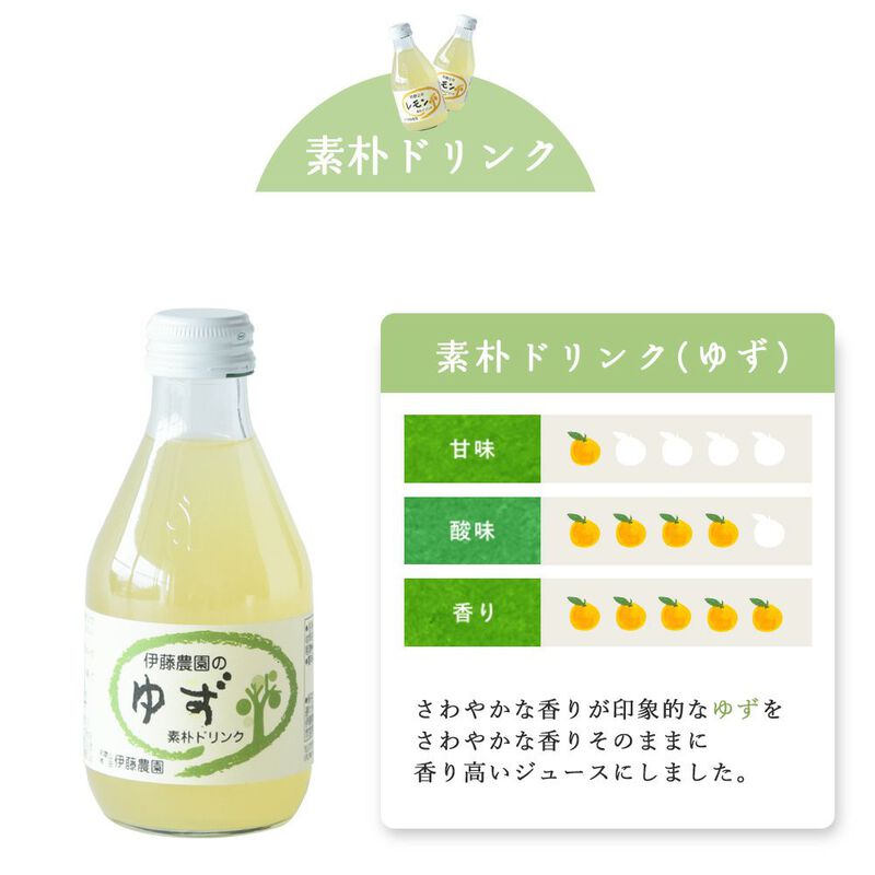 みかんジュース6種飲み比べセット V-032 (100%ピュアジュース180ml×7本・素朴ドリンク3本)_14