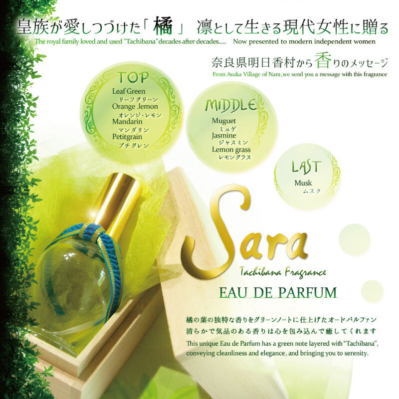 オードパルファンSara橘フレグランス　30ml　【橘舎】_02