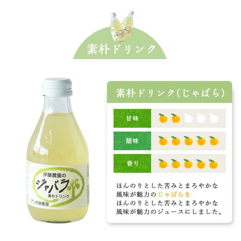 みかんジュース6種飲み比べセット V-032 (100%ピュアジュース180ml×7本・素朴ドリンク3本)_16