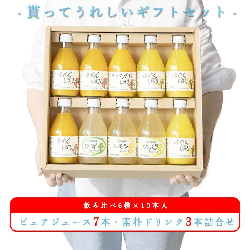 みかんジュース6種飲み比べセット V-032 (100%ピュアジュース180ml×7本・素朴ドリンク3本)_08