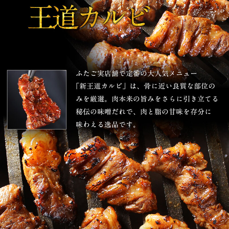 【冷凍】【大阪焼肉・ホルモンふたご】ふたご新BBQセット＜宴＞（送料無料）_05