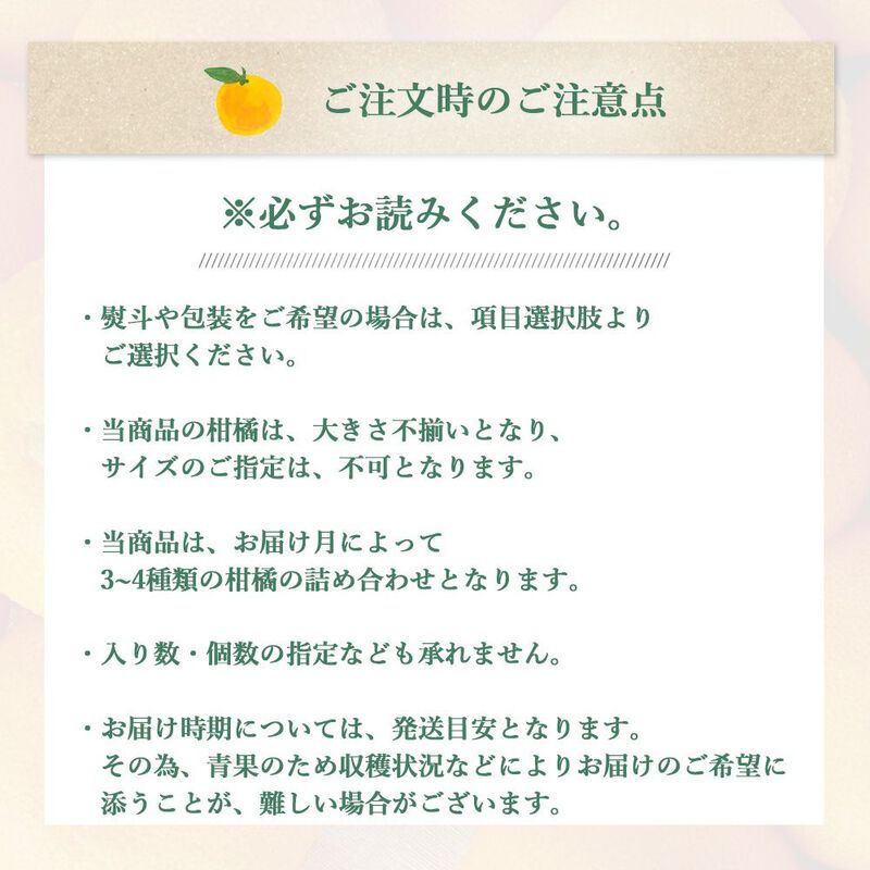 【本州内●送料無料】【春季限定】春かんきつお楽しみ箱【贈答用(特選品)】5kg(3～4種類の春みかん詰め合せ)_23