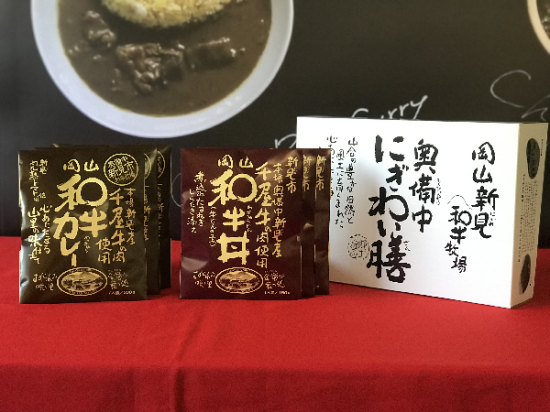 哲多すずらん 千屋牛にぎわい膳6食