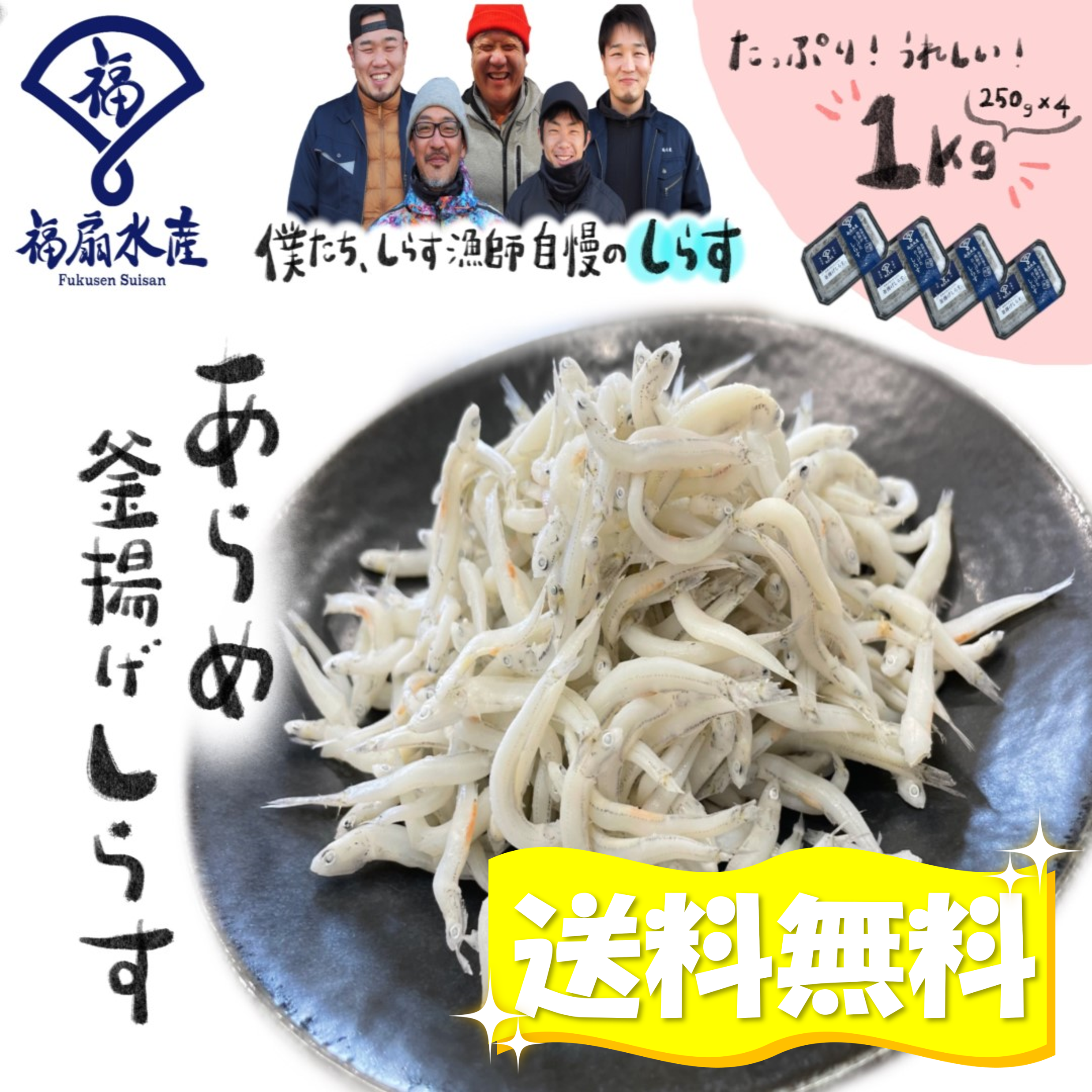 初もの釜揚げしらす1Kg(250ｇ×4)(サイズ大きい)